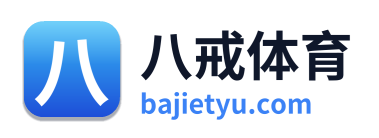 八戒体育